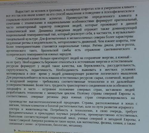 3. Выпишите из текста глагольные словосочетания. 4. Выпишите из текста производные и непроизводные п