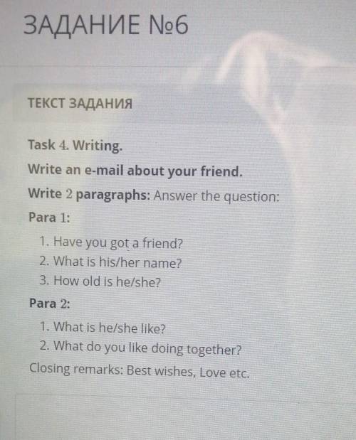 ТЕКСТ ЗАДАНИЯ Task 4. WritingWrite an e-mail about your friend.Write 2 paragraphs: Answer the questi