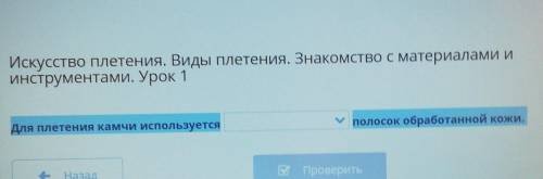 Искусство плетения. Виды плетения. Знакомство с материалами и Инструментами. Урок 1ДЫдля плетения ка