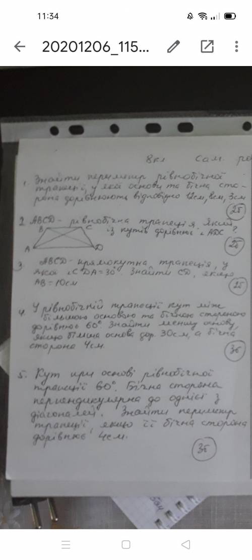 сделать самостоятельную работу по геометрии сразу говорю она на украинском языке