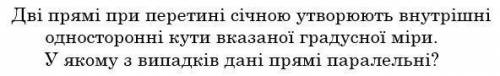 2картинка. 1=83º і 87º 2=60º і 160º 3=101º і 89º 4=2º і 178º