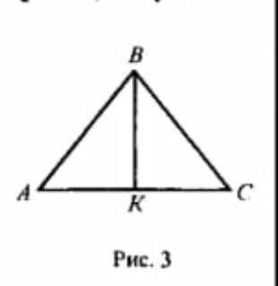  В равнобедренном треугольнике с основанием АС 2С = 50° 80°. ВК - биссектриса треугольника АВС (рис.