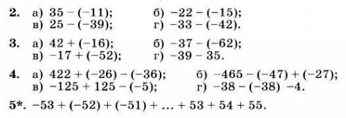 Математика, решить примеры с промежуточными действиями по типу 35+ (-11)= 35-11= 24