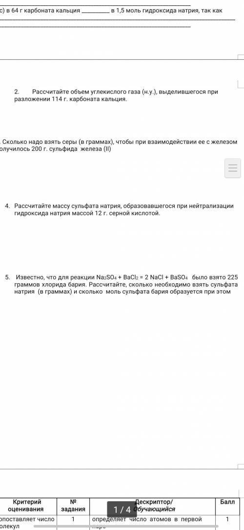 известно что для реакции Na2SO4+BaCl2=Nacl+BaSO4 было взято 225 граммов хлорида бария. рассчитайте с