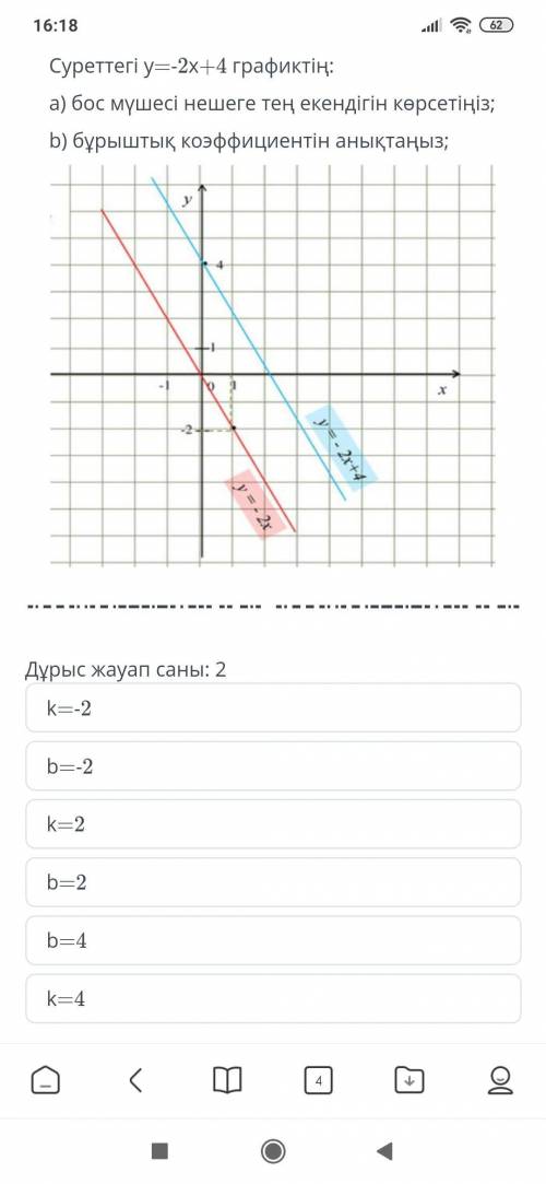 алгебра 7 класс бжб 2 токсан