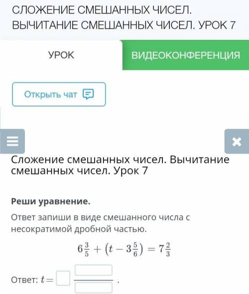 Сложение смешанных чисел. Вычитание смешанных чисел. Урок 7 Вычисли где ответ: . Назад Проверить зад