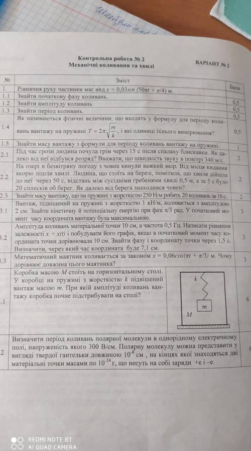 Решение скинте осталось 20минут ​