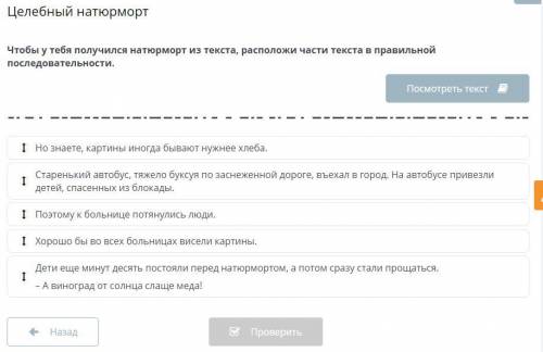 Целебный натюрморт. Чтобы у тебя получился натюрморт из текста, расположи части текста в правильной