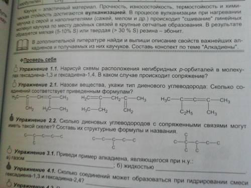 Назови вещества, укажи тир диенового углеводорода: Сколько соединений соответствует приведённым форм