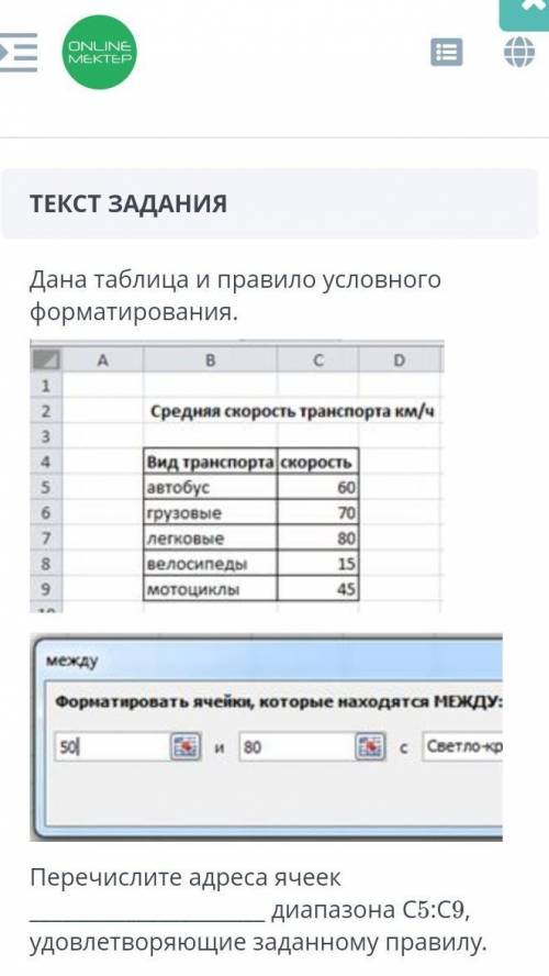 Информатика 7 класс ​