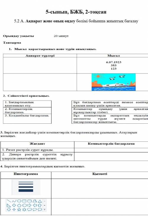 ФАСТОМ, ГЛАВНОЕ ЧТОБЫ ОТВЕТЫ БЫЛИ ПРАВИЛЬНЫМИ​