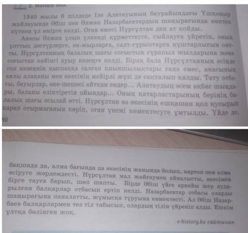 1) Әжесі немересінің ерекше азамат болып қалыптасуын қалады, сондықтан2) Анасы ұлының дәстүрге құшта