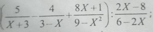 10класс математика требуется упростить 3 примера есть пример решения подобного задания (решайте ка