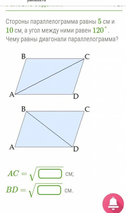 Стороны параллелограмма равны 5 см и 10 см, а угол между ними равен 120°. Чему равны диагонали парал