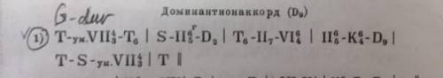 1.Гармонизовать последовательность в тональности D-dur 2.Гармонизовать последовательность в тонально