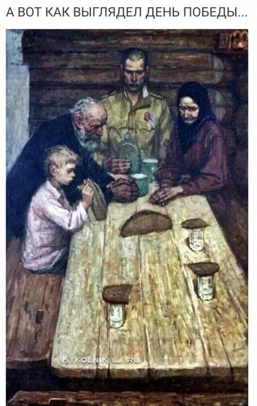 Сочинение по картине «1945 Год. Семья». Автор, художник Юрий Бондаренко