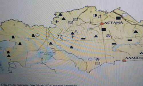 4. Рассмотрите карту Казахстана Отметьте города, где перерабатывают медная рудаОтметьте город, где п