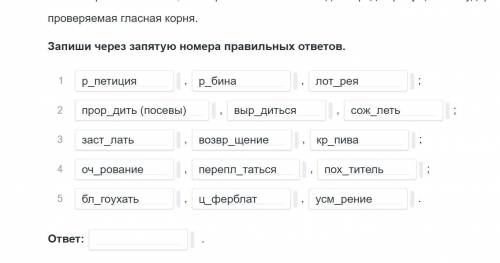 Укажи варианты ответов, в которых во всех словах одного ряда пропущена безударная ПРОВЕРЯЕМАЯ гласна