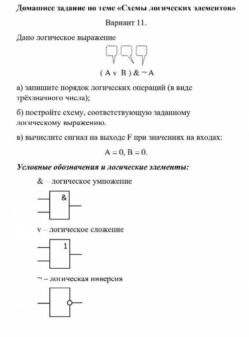 решить информатику 8 класс