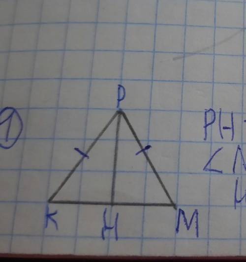 Дано : PH-медианаугол MPK =42°Найти треугольник KPH( )​