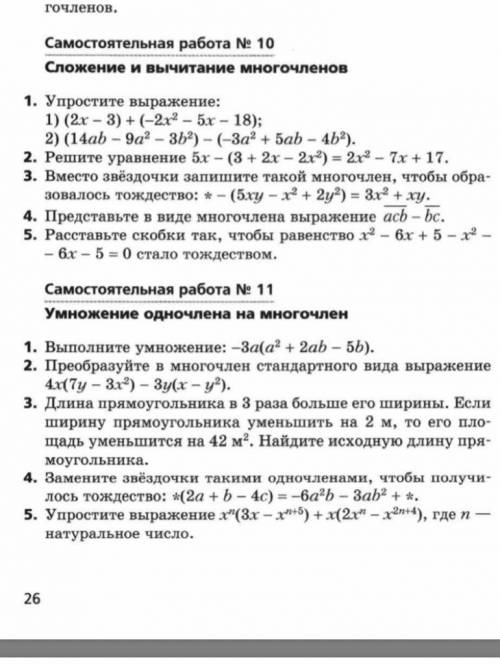 решить сам. Работу N10 и ток правильно решите