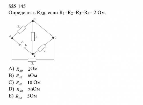 определите эквивалентное сопротивление