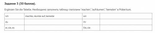 Немецкий.яз 7 класс, 1 задание