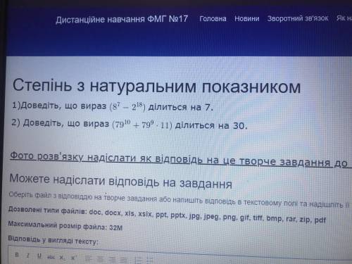 ть умаляю нада сьогодні здати дуже надасьогодні здати вас всього 2 приклада нада довести підійде і у