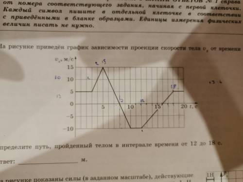 На рисунке приведен график зависимости