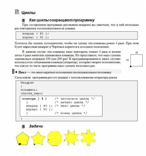 Сделайте хотя бы 3 номера( кроме 5 угольника ) до 23:15