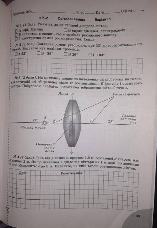 до ть будь ласка завдання