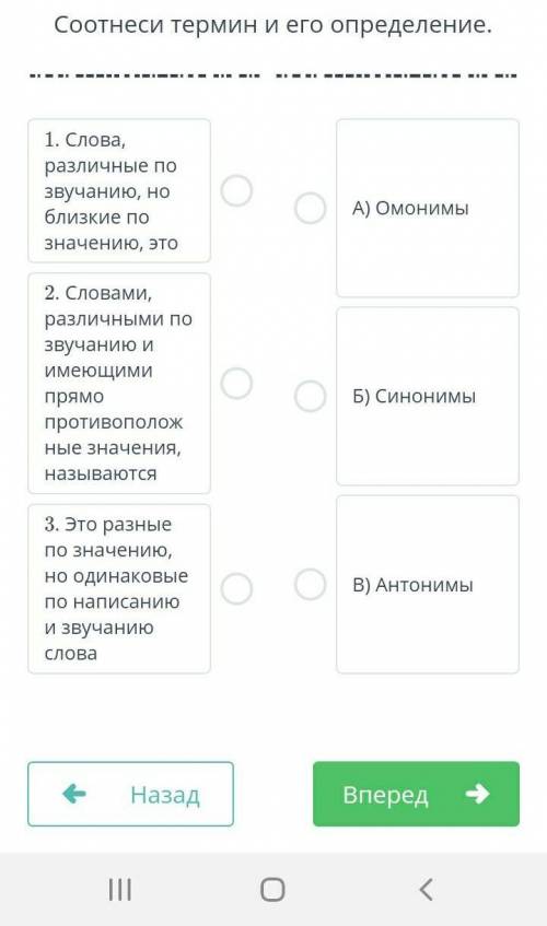 Задание 1 максимум три Соотнесите термин и его определение​