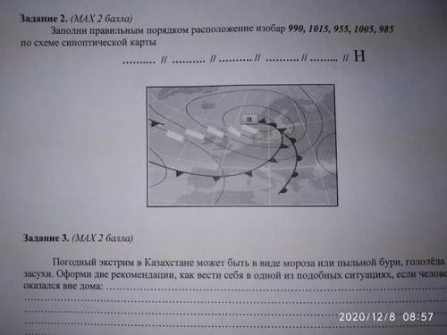 сделать географию плззз