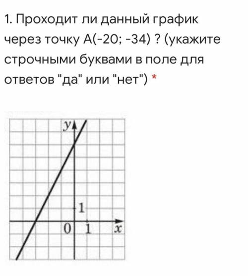 ответить алгебра 7 класс