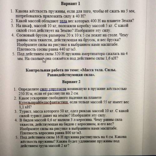 На шкаф, массой 10 кг, положили коробку мачсой 5 кг. С какой силой стол действует на Землю? Изобрази