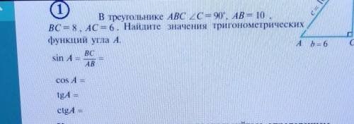 Сор по геометрии 8 класс 2 четверть в онлайн мектеп