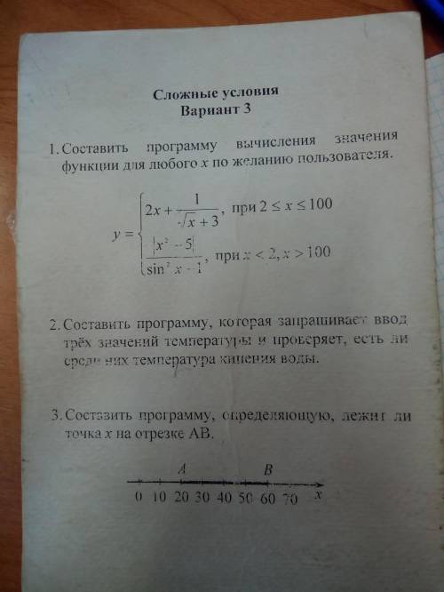 Умоляю, решите обе карточки или хотя бы одну в Паскале. Очень Заранее