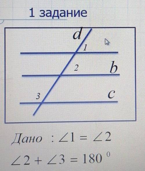 дано: угол 1 = 2 угол 2 + угол 3 = 180° Доказать c || b ​