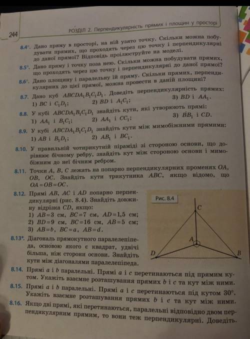 До ть зробити вправи: 8.6,8.8,8.9,8.10,8.12(2),8.13​