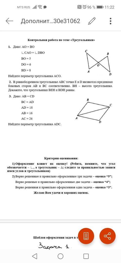 только побыстрей и правильно