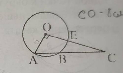 К окружности с радиусом 6 см из внешней точки Спроведена секущая СА.Найдите BC, еслиугол AOC=90°, СО