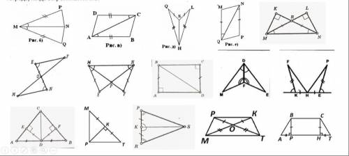 Найти на чертежах равные треугольники и доказать равенство по одному из признаков