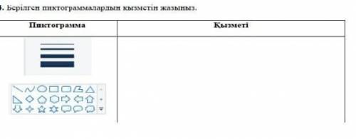 1. Берілген пиктограммалардын кызметін жазыныз.VODOBALoop do​