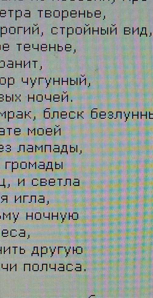 Прочитайте выразительно фрагмент поэмы А. С. Пушкина Медный всадник2) Найдите в тексте книжные и н