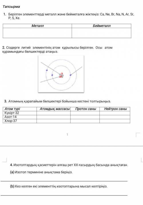 нужно но ответьте по чесному