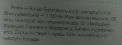 109-бет, 1-тапсырма.Сөйлемдерге жазбаша сұрақ құрастырыңдар (Письменно составьте вопрос к предложени