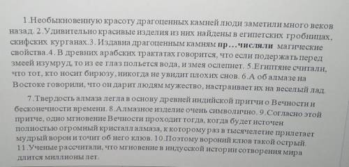 2.Выпишите из текста по одному словосочетанию «прилагательное +​