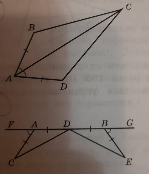 Найдите на рисунке пары равных треугольников и докажите их равенство, используя первый знак равенств