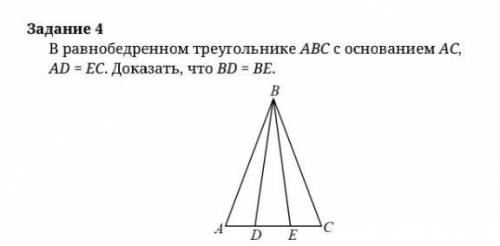 В равнобедренном треугольнике ABC основание AC AD=EC.Докозать что BD=BE​