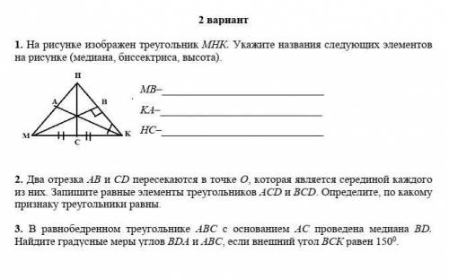 с СОРом по геометрии​